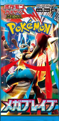 Pokemon Mega Brave Booster Pack (Japanese)