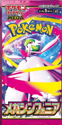 Pokemon Mega Symphonia Booster Pack (Japanese)