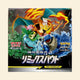 Pokemon Japanese: Remix Bout Booster Box