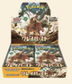 Pokemon Japanese: Clay Burst Booster Box