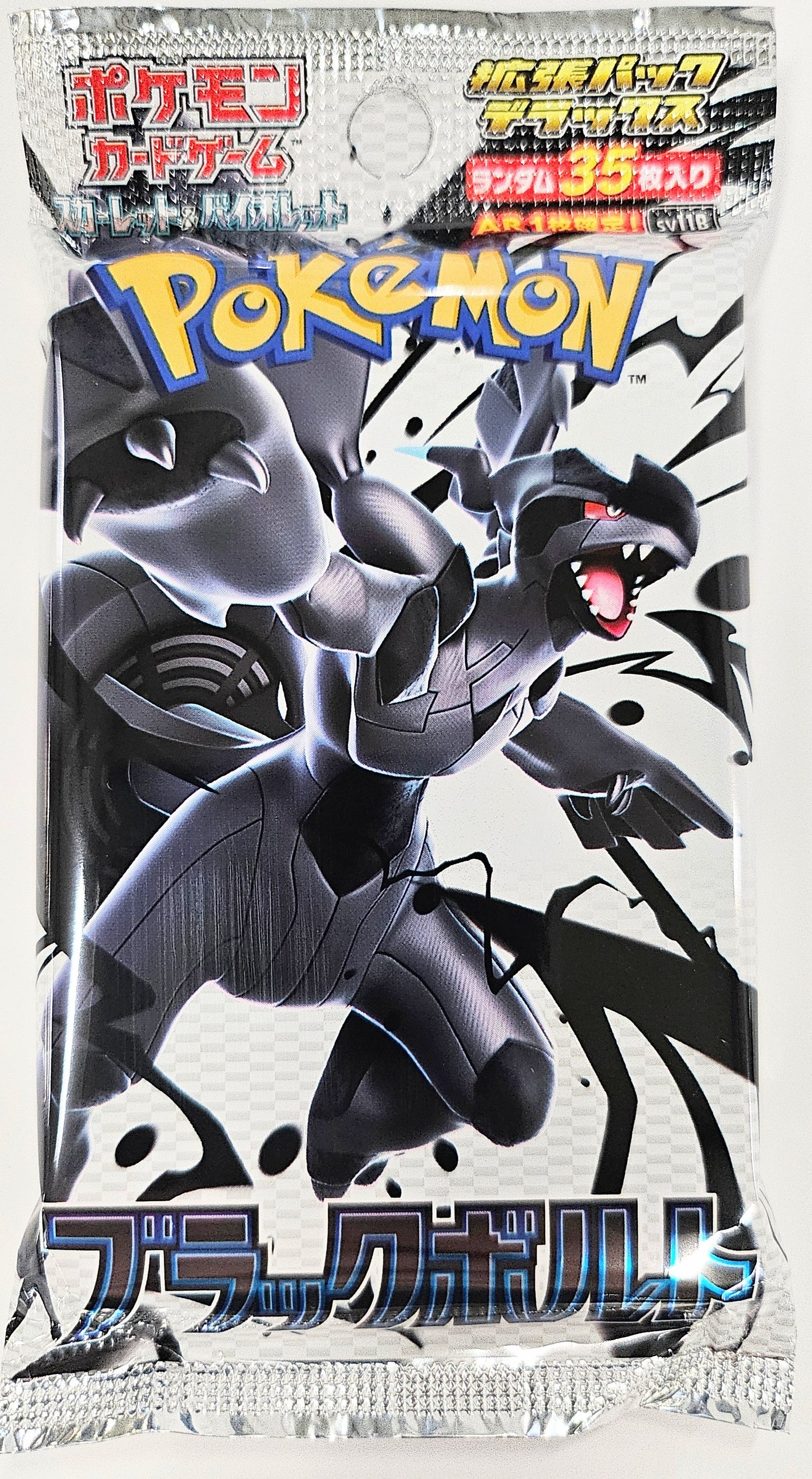 Pokemon Black Bolt Deluxe Booster Pack (Japanese)