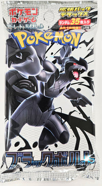 Pokemon Black Bolt Deluxe Booster Pack (Japanese)