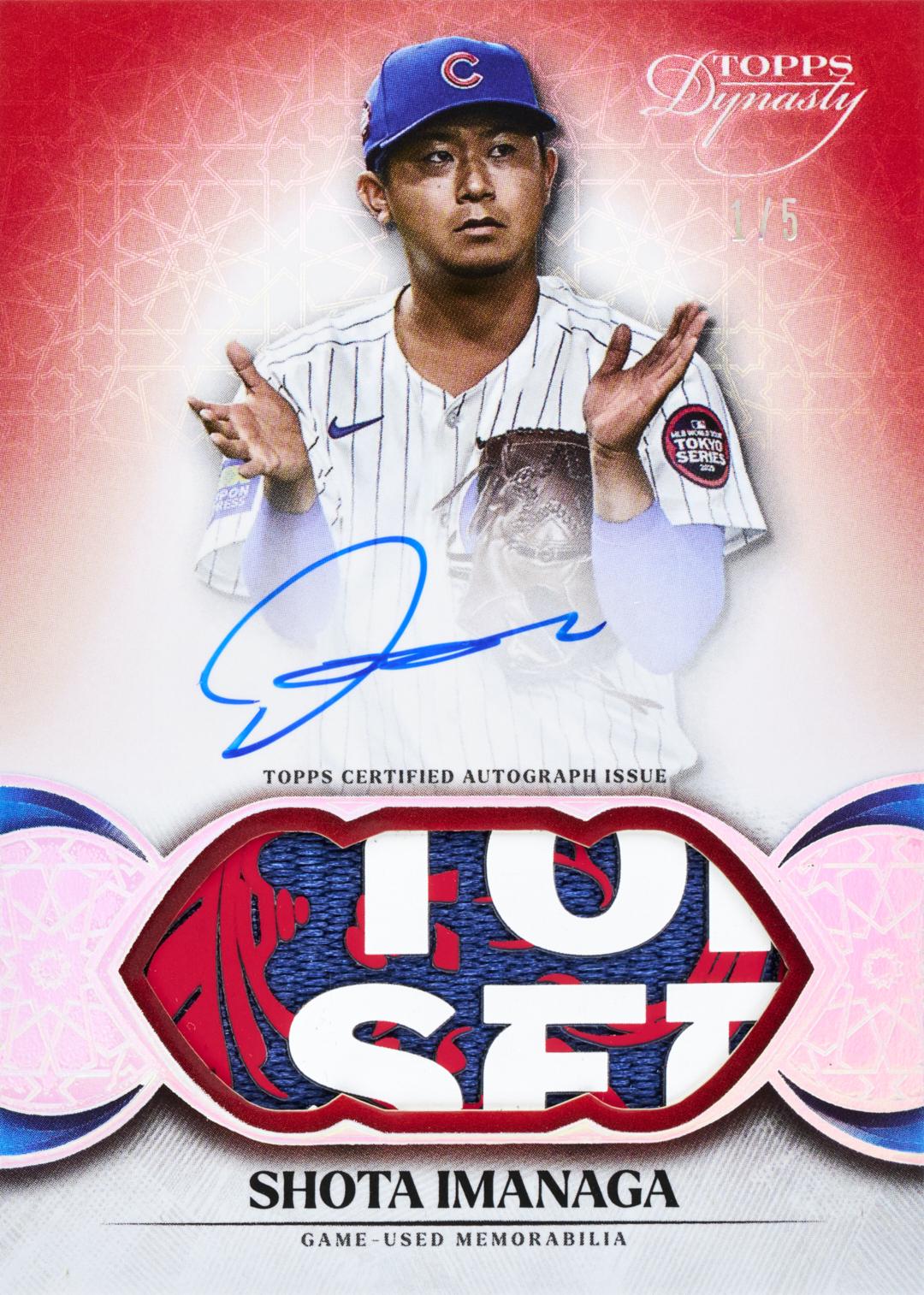 2025 Topps Dynasty Baseball Hobby