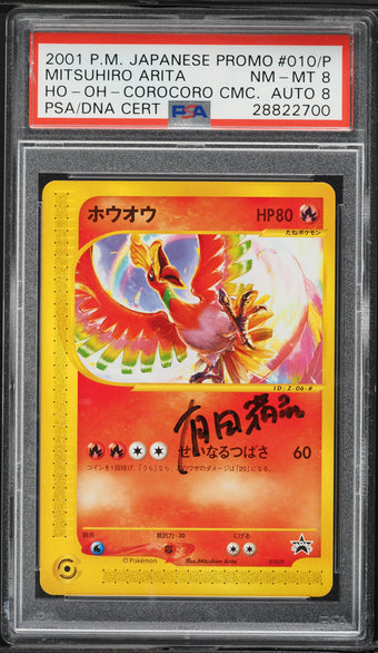 compare product 2001 POKEMON JAPANESE PROMO COROCORO COMICS HO-OH #10 ARITA AUTO 8 PSA 8