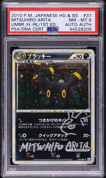 compare product 2010 POKEMON JAPANESE REVIVING LEGENDS 1ST EDITION HOLO UMBREON #37 ARITA AUTO AUTH PSA 8