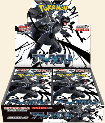 compare product Pokemon Japanese: Black Bolt Booster Box