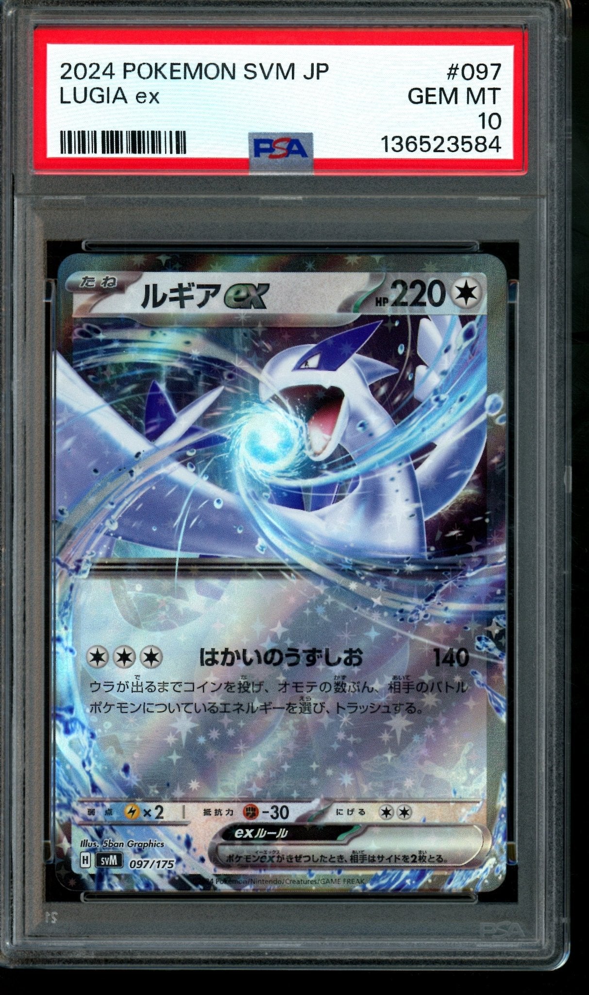 2024 Pokemon Generations Start Decks Lugia EX 097/175 PSA 10