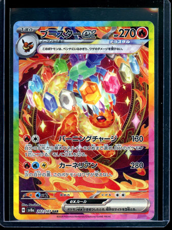 compare product 2024 Pokemon Terastal Festival Flareon EX 202/187 JPN
