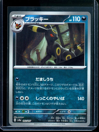 compare product 2024 Pokemon Terastal Festival Umbreon Master Ball Holo 092/187 JPN