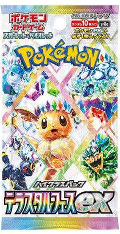 Pokemon Scarlet & Violet: High Class Terastal Festival Booster (Japanese)