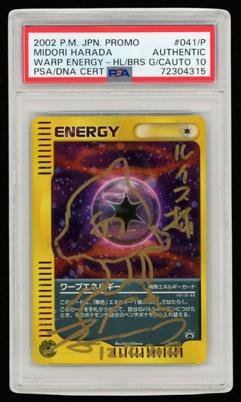 compare product 2002 Japanese Promo Midori Harada Warp Energy Holo Authentic Auto 10 #041/P #3516