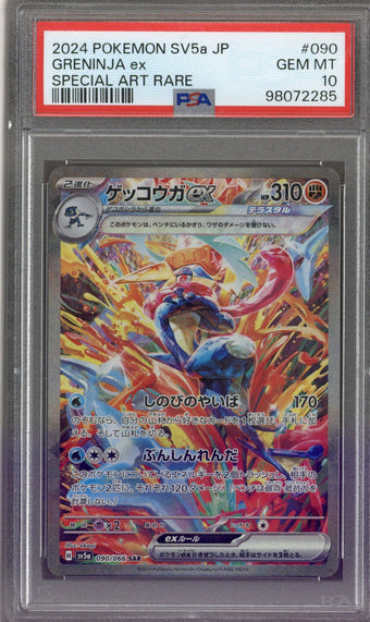 compare product 2024 Pokemon Scarlet and Violet Japanese Special Illustration Rare Greninja