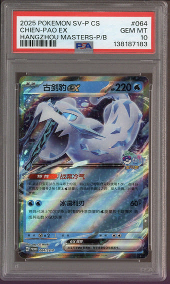 compare product 2025 Pokemon SV-P CS Chien-Pao EX Hangzouh Masters-P/B #064/SV-P PSA 10
