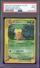 2002 Pokemon Japanese Wind from the Sea 1st Edition Exeguttor #014 PSA 9