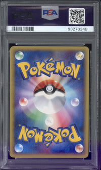 2002 Pokemon Japanese Wind from the Sea 1st Edition Exeguttor #014 PSA 9