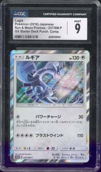 2018 Pokemon S&M Promos JP Lugia GX Starter Deck #237/SM-P CGC 9