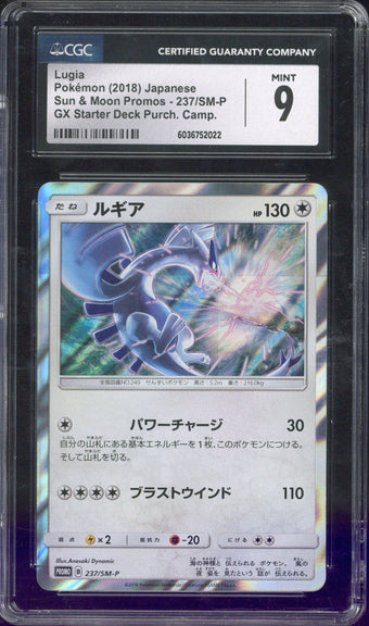 compare product 2018 Pokemon S&M Promos JP Lugia GX Starter Deck #237/SM-P CGC 9