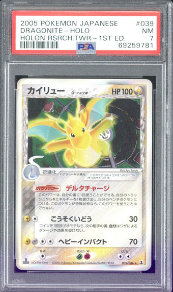 compare product 2005 Pokemon JP Dragonite Holo Holon Research Tower 1st Edition #039 PSA 7