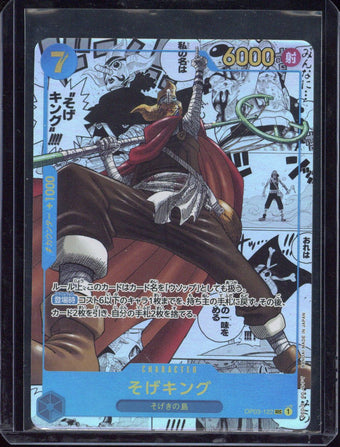 compare product 2023 One Piece OP03 JP Sogeking Manga Alternate Art #122