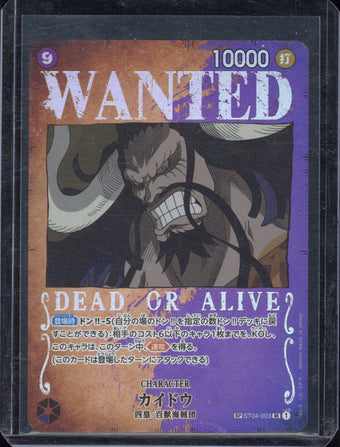 compare product 2023 One Piece 03 Kaido Wanted Alternate Art #003