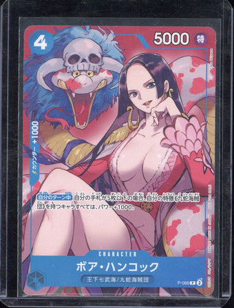 compare product 2024 One Piece JP Boa Hancock Saikyo Jump-April 2024 #066