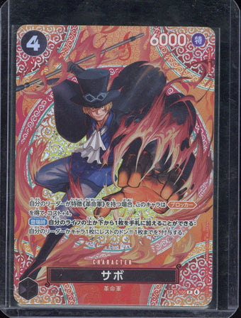compare product 2026 One Piece OP15 JP Sabo #P-105 SP