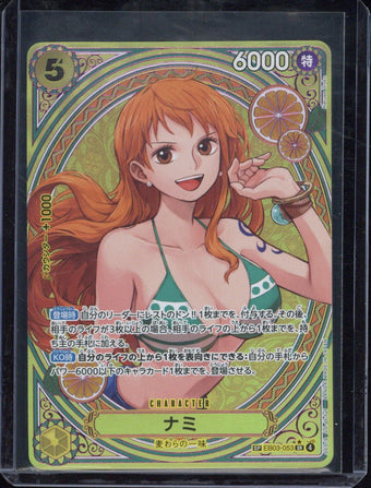 compare product 2025 One Piece JP Nami #EB03-053 SR