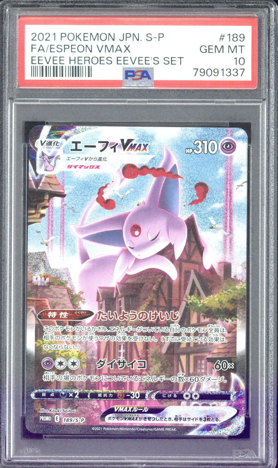 2021 Pokemon Eevee Heroes JP FA/Espeon #189 PSA 10