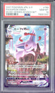 2021 Pokemon Eevee Heroes JP FA/Espeon #189 PSA 10