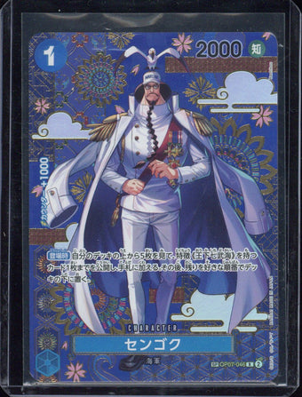 compare product 2025 One Piece OP14 JP Sengoku Special Alternate Art #046