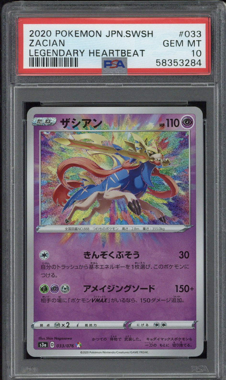 2020 Pokemon JPN.SWSH Zacian Legendary Heartbeat #033 PSA 10 - EU