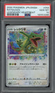 2020 Pokemon JPN.SWSH Rayquaza Legendary Heartbeat #056 PSA 10 - EU