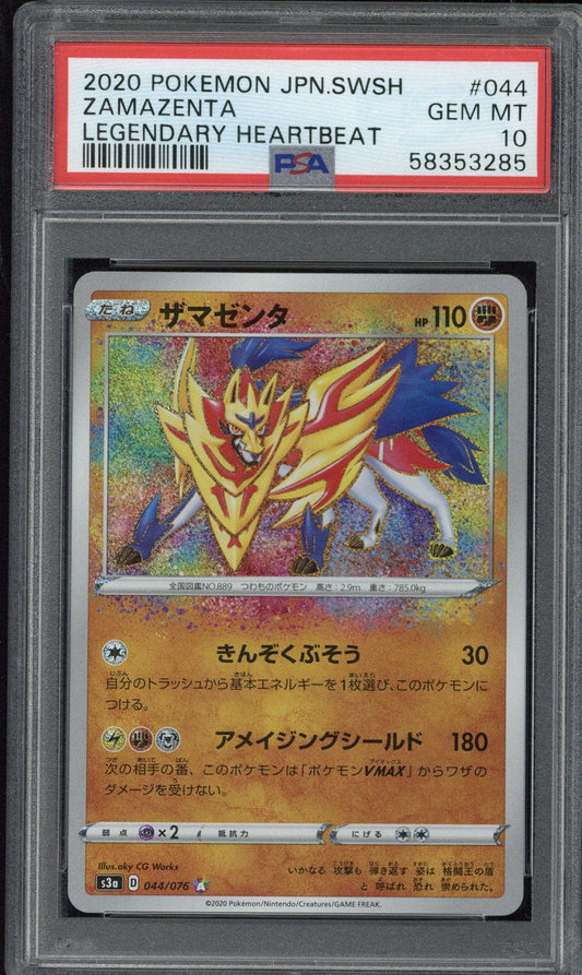 2020 Pokemon JPN.SWSH Zamazenta Legendary Heartbeat #044 PSA 10 - EU