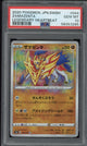 2020 Pokemon JPN.SWSH Zamazenta Legendary Heartbeat #044 PSA 10 - EU