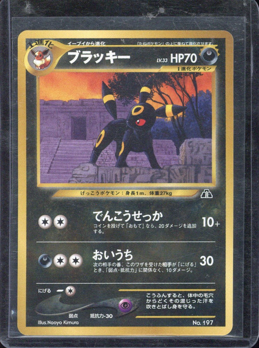 Umbreon JP #197 - EU