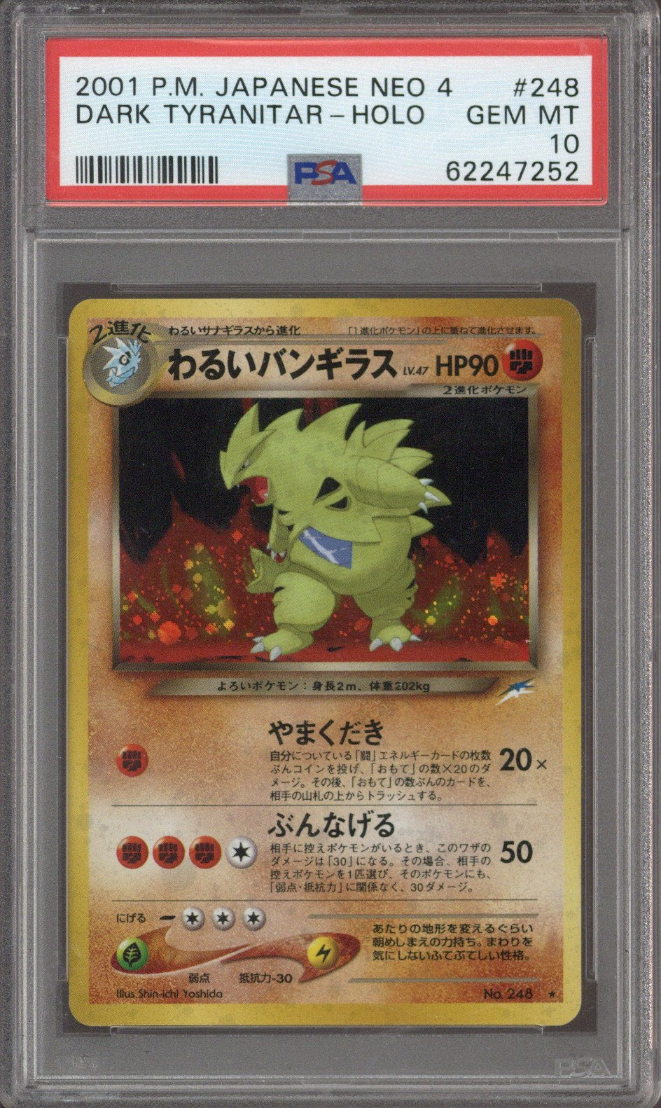 2001 Pokemon JPN. Neo 4 Dark Tyranitar Holo #248 PSA 10
