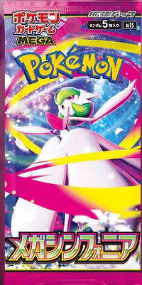 Pokemon Mega Symphonia Booster Pack (Japanese)
