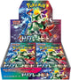 Pokemon Scarlet & Violet: Triplet Beat Booster Pack (Japanese)